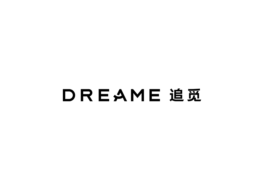 追觅
